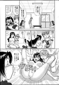 Page 253 of Action Pizazz Special 2013-09 - preview thumbnail