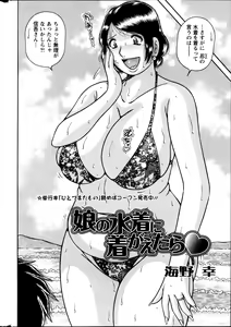 Page 270 of Action Pizazz Special 2013-09 - preview thumbnail
