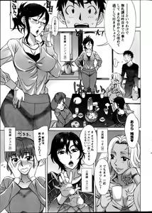 Page 27 of Action Pizazz Special 2013-09 - preview thumbnail