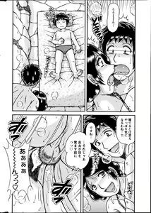 Page 284 of Action Pizazz Special 2013-09 - preview thumbnail