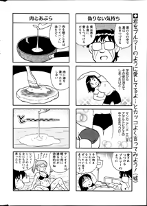 Page 288 of Action Pizazz Special 2013-09 - preview thumbnail