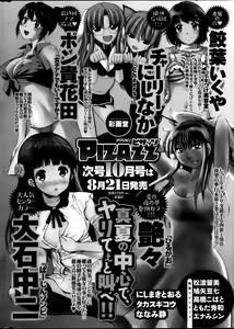 Page 292 of Action Pizazz Special 2013-09 - preview thumbnail