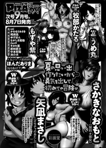 Page 293 of Action Pizazz Special 2013-09 - preview thumbnail
