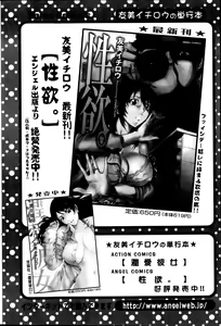 Page 98 of Action Pizazz Special 2013-09 - preview thumbnail