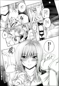 Page 115 of COMIC Megastore Alpha 2013-09 - preview thumbnail