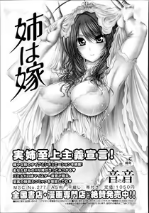 Page 116 of COMIC Megastore Alpha 2013-09 - preview thumbnail