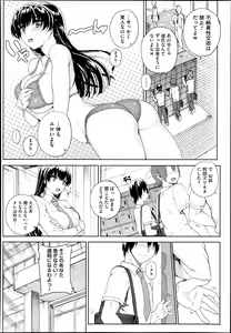 Page 119 of COMIC Megastore Alpha 2013-09 - preview thumbnail
