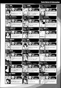 Page 265 of COMIC Megastore Alpha 2013-09 - preview thumbnail