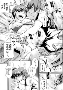 Page 290 of COMIC Megastore Alpha 2013-09 - preview thumbnail