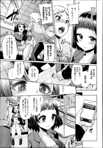 Page 48 of COMIC Megastore Alpha 2013-09 - preview thumbnail