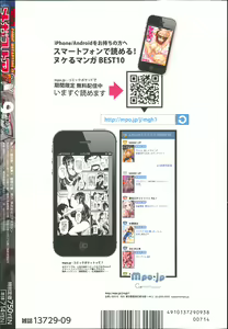 Page 551 of COMIC Megastore Alpha 2013-09 - preview thumbnail