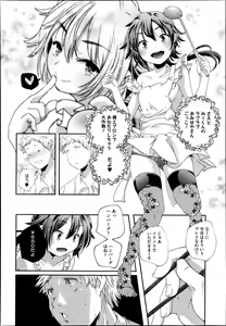 Page 75 of COMIC Megastore Alpha 2013-09 - preview thumbnail
