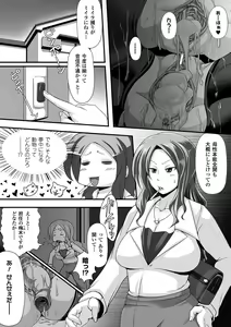 Page 21 of Comic Unreal Anthology Ishukan Maniacs Vol. 2 - preview thumbnail