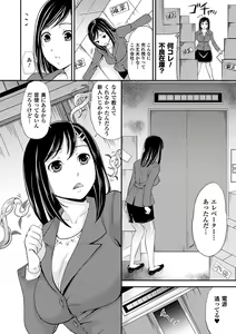 Page 24 of Comic Unreal Anthology Ishukan Maniacs Vol. 2 - preview thumbnail