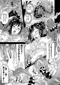 Page 27 of Comic Unreal Anthology Ishukan Maniacs Vol. 2 - preview thumbnail