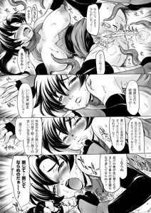 Page 57 of Comic Unreal Anthology Ishukan Maniacs Vol. 2 - preview thumbnail