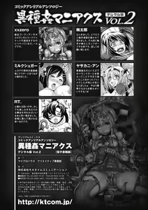 Page 76 of Comic Unreal Anthology Ishukan Maniacs Vol. 2 - preview thumbnail