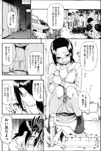 Page 122 of COMIC Mate 2013-08 - preview thumbnail