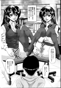 Page 152 of COMIC Mate 2013-08 - preview thumbnail