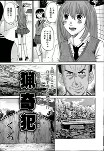 Page 171 of COMIC Mate 2013-08 - preview thumbnail
