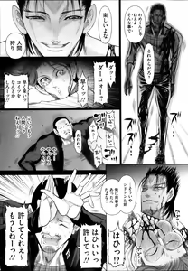 Page 49 of COMIC Mate 2013-08 - preview thumbnail