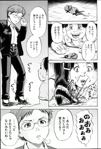 Page 73 of COMIC Mate 2013-08 - preview thumbnail