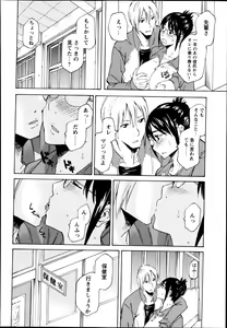 Page 148 of COMIC Masyo 2013-08 - preview thumbnail