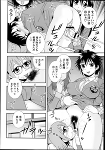 Page 174 of COMIC Masyo 2013-08 - preview thumbnail