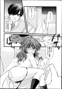 Page 196 of COMIC Masyo 2013-08 - preview thumbnail