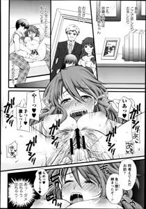 Page 198 of COMIC Masyo 2013-08 - preview thumbnail