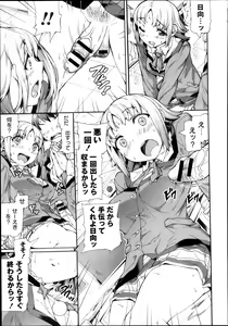 Page 215 of COMIC Masyo 2013-08 - preview thumbnail
