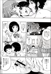 Page 56 of COMIC Masyo 2013-08 - preview thumbnail
