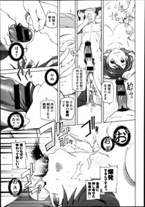Page 69 of COMIC Masyo 2013-08 - preview thumbnail