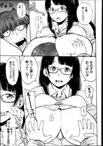 Page 85 of COMIC Masyo 2013-08 - preview thumbnail