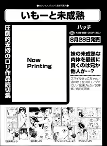 Page 229 of COMIC Aun 2013-09 - preview thumbnail