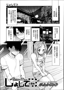 Page 265 of COMIC Aun 2013-09 - preview thumbnail