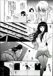 Page 344 of COMIC Aun 2013-09 - preview thumbnail
