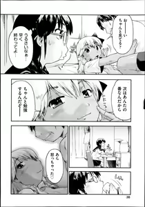 Page 38 of COMIC Aun 2013-09 - preview thumbnail