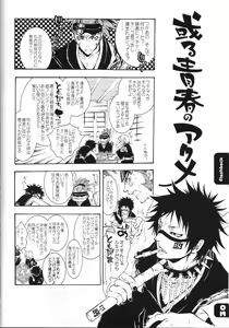 Page 29 of FLASH BACK 20050813 - preview thumbnail