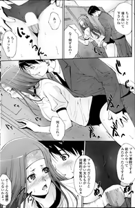 Page 116 of COMIC Penguin Celeb 2013-09 - preview thumbnail