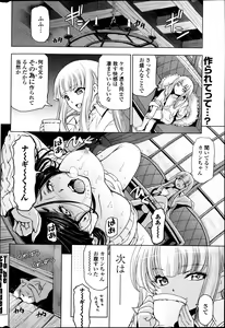 Page 30 of COMIC Penguin Celeb 2013-09 - preview thumbnail