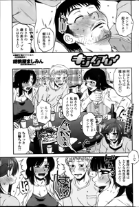 Page 71 of COMIC Penguin Celeb 2013-09 - preview thumbnail