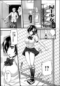 Page 119 of Jun-ai Kajitsu 2013-09 - preview thumbnail