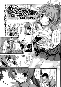 Page 153 of Jun-ai Kajitsu 2013-09 - preview thumbnail