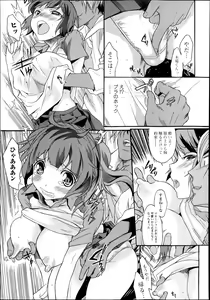 Page 161 of Jun-ai Kajitsu 2013-09 - preview thumbnail