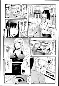 Page 196 of Jun-ai Kajitsu 2013-09 - preview thumbnail