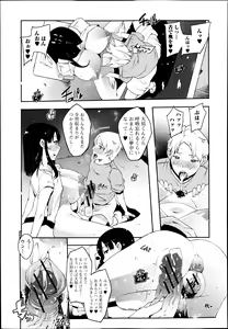 Page 205 of Jun-ai Kajitsu 2013-09 - preview thumbnail