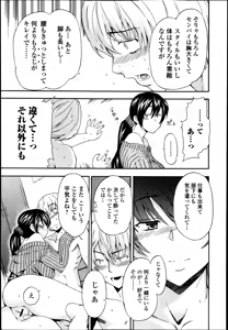 Page 51 of Jun-ai Kajitsu 2013-09 - preview thumbnail