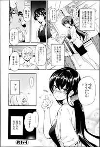 Page 60 of Jun-ai Kajitsu 2013-09 - preview thumbnail