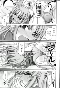 Page 193 of Action Pizazz 2013-09 - preview thumbnail